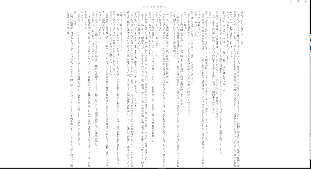 ＴＳ調教施設 ～敵国に捕らえられ女体化ナノマシンで快楽調教されました～ Fhentai.net - Page 30