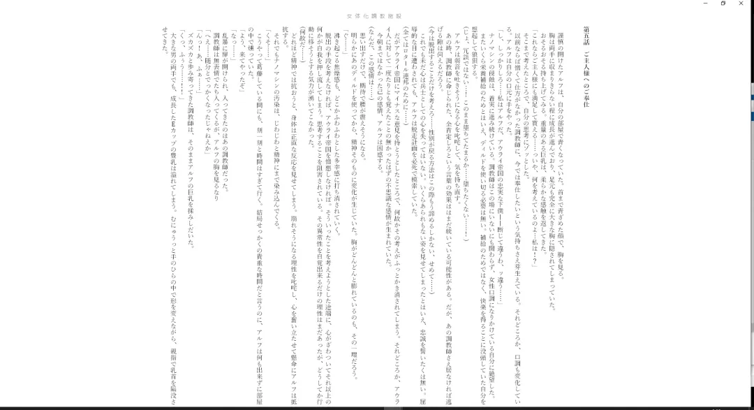 ＴＳ調教施設 ～敵国に捕らえられ女体化ナノマシンで快楽調教されました～ Fhentai.net - Page 33