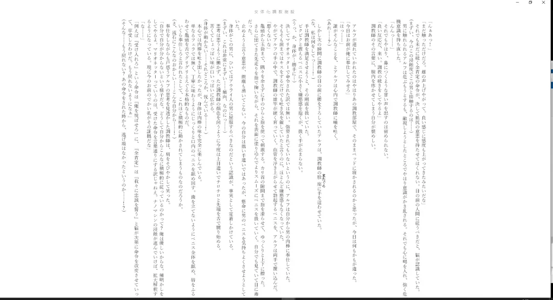 ＴＳ調教施設 ～敵国に捕らえられ女体化ナノマシンで快楽調教されました～ Fhentai.net - Page 34