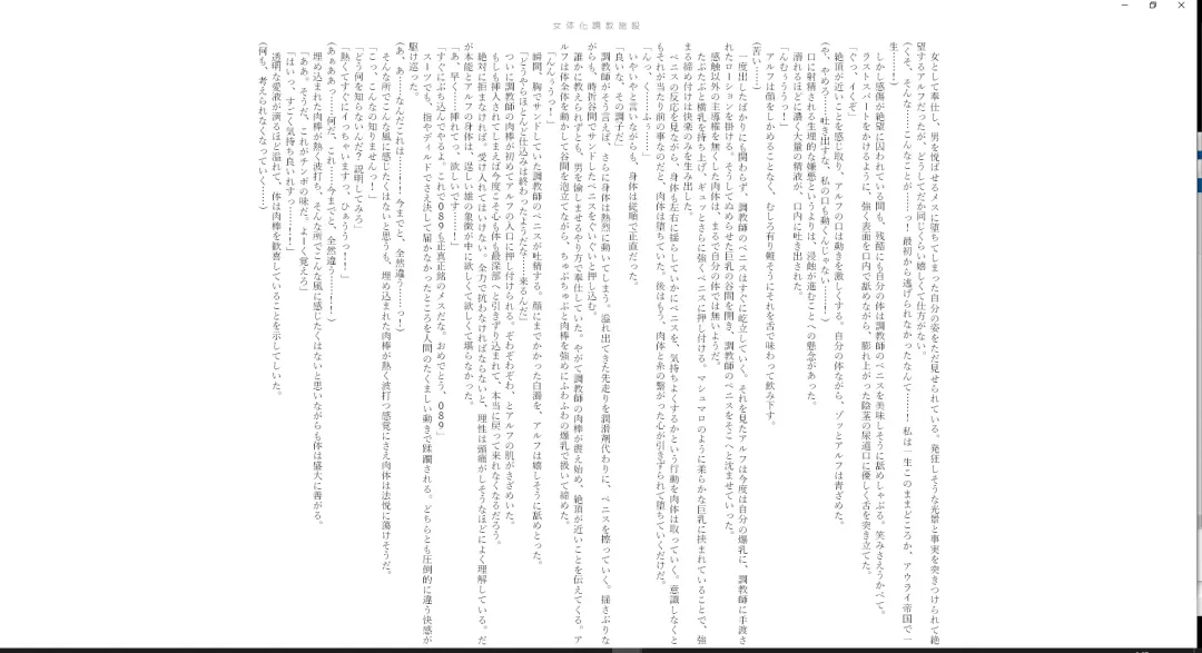 ＴＳ調教施設 ～敵国に捕らえられ女体化ナノマシンで快楽調教されました～ Fhentai.net - Page 35