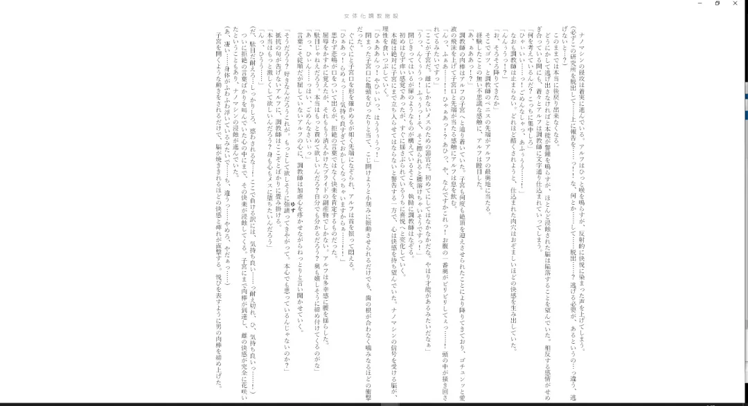 ＴＳ調教施設 ～敵国に捕らえられ女体化ナノマシンで快楽調教されました～ Fhentai.net - Page 36