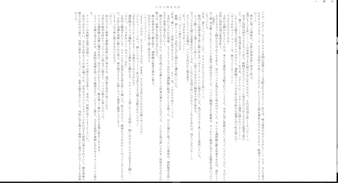 ＴＳ調教施設 ～敵国に捕らえられ女体化ナノマシンで快楽調教されました～ Fhentai.net - Page 38