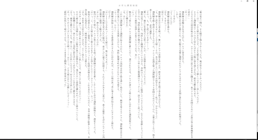 ＴＳ調教施設 ～敵国に捕らえられ女体化ナノマシンで快楽調教されました～ Fhentai.net - Page 41