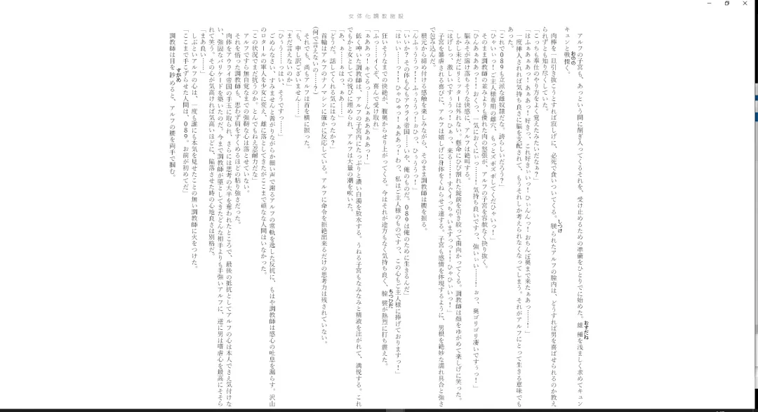 ＴＳ調教施設 ～敵国に捕らえられ女体化ナノマシンで快楽調教されました～ Fhentai.net - Page 42