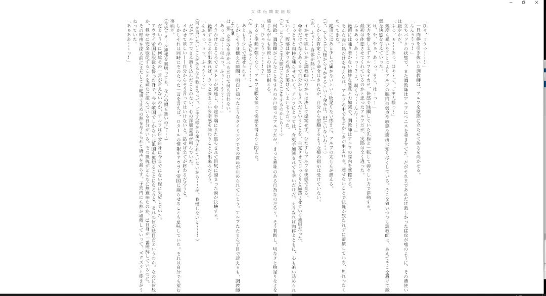 ＴＳ調教施設 ～敵国に捕らえられ女体化ナノマシンで快楽調教されました～ Fhentai.net - Page 43