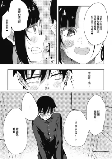 [Escargot] Namaiki Chia Chanto Fhentai - Page 3