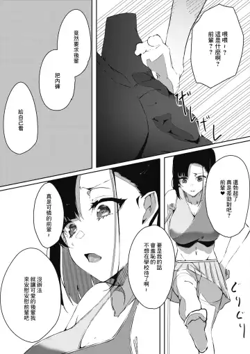 [Escargot] Namaiki Chia Chanto Fhentai - Page 5