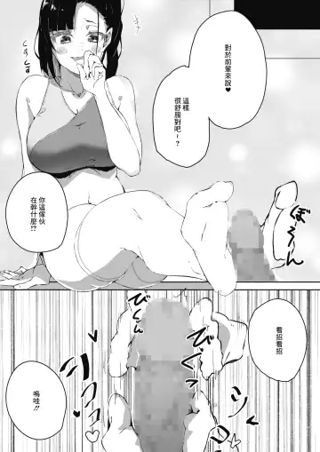 [Escargot] Namaiki Chia Chanto Fhentai - Page 6