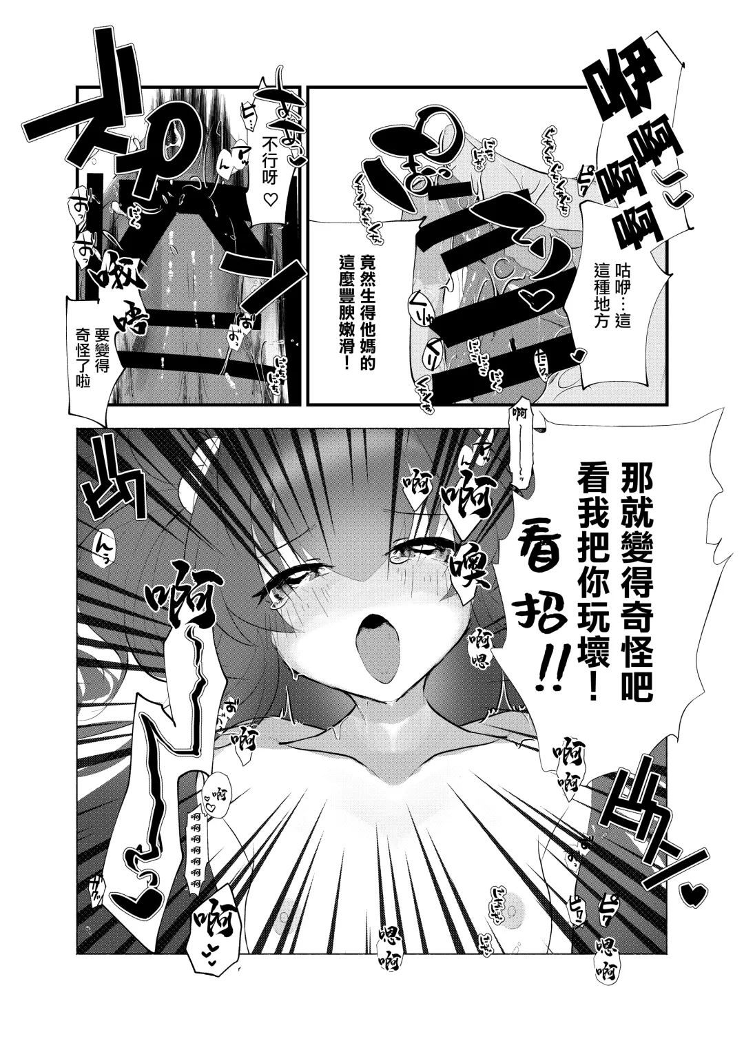 [Yamamoto Fcn] Mesugaki ni Maketakunai, to Omotteitara Mesugaki ni Natte Shimatta Ken 2 Fhentai - Page 14