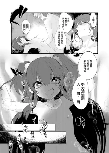 [Yamamoto Fcn] Mesugaki ni Maketakunai, to Omotteitara Mesugaki ni Natte Shimatta Ken 2 Fhentai - Page 22