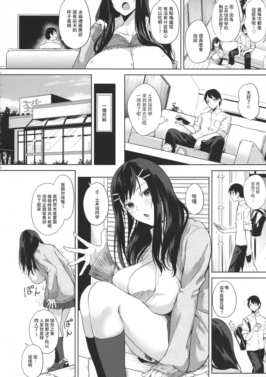 [Kurokawa Otogi] Kimiyoubi no Atoaji wa Fhentai - Page 4