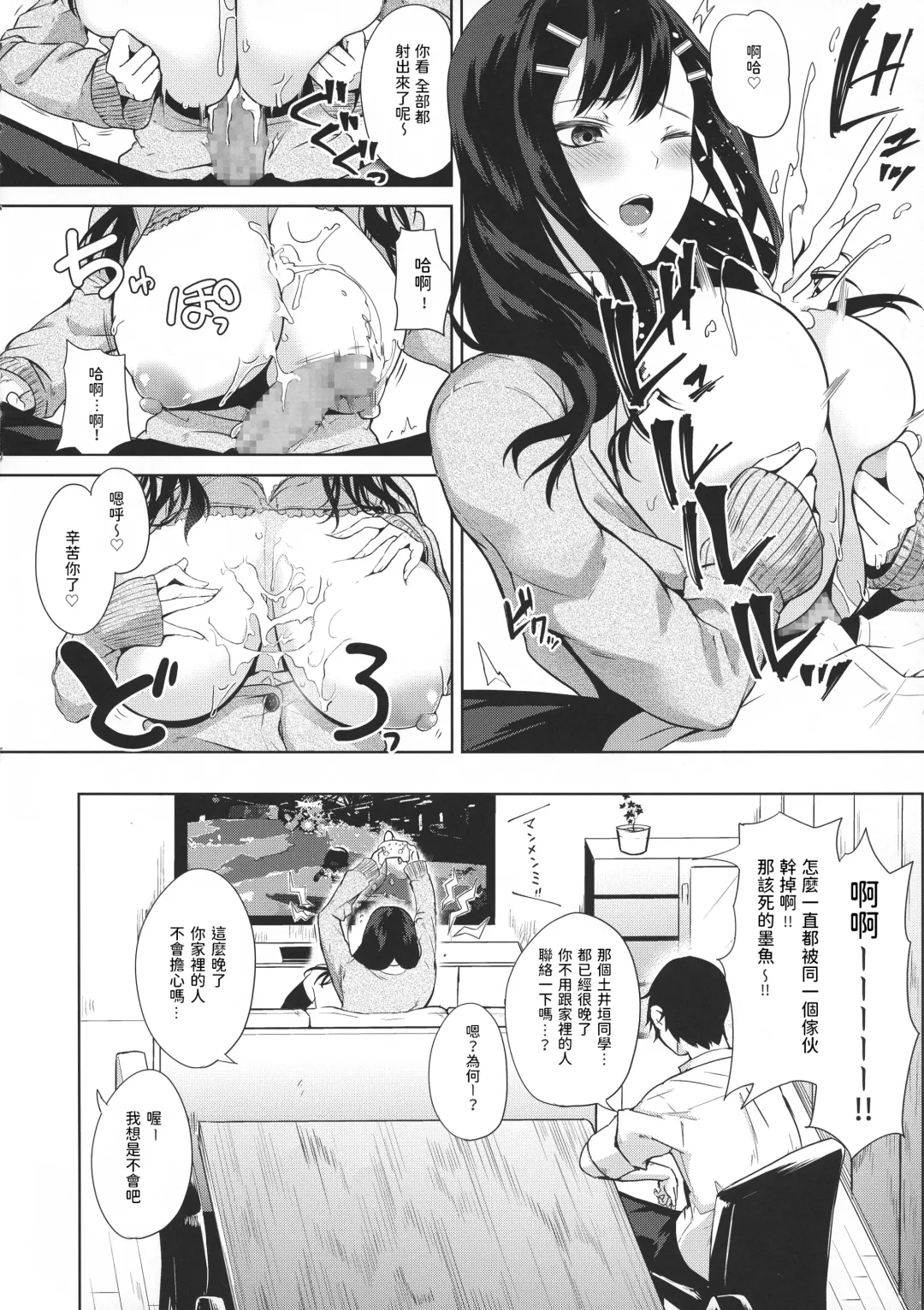 [Kurokawa Otogi] Kimiyoubi no Atoaji wa Fhentai - Page 8