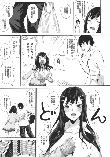 [Kurokawa Otogi] Kimiyoubi no Atoaji wa Fhentai.net - Page 5