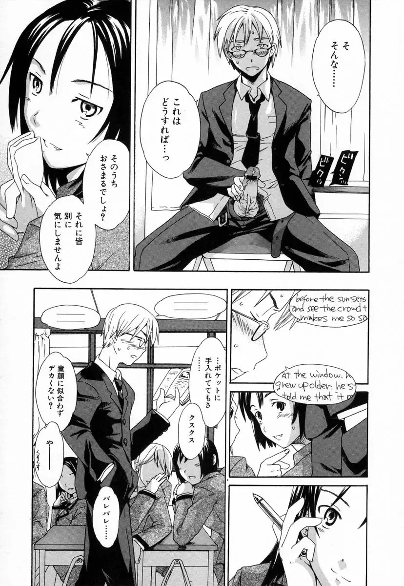 [Cuvie] Midara na Soshitsu - Indecent Quality Fhentai.net - Page 45