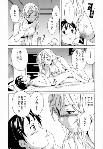 [Cuvie] Midara na Soshitsu - Indecent Quality Fhentai.net - Page 66