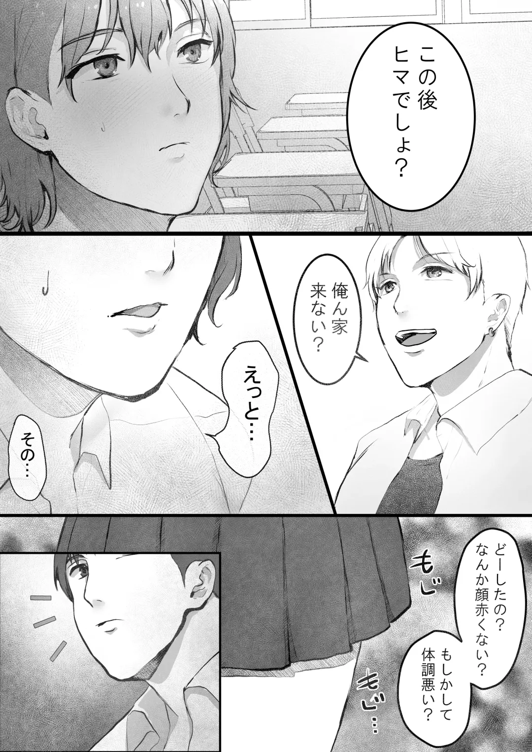 [Kiyoshi] Amari no Kaikan ni Gomu Hazushite Nakadashi ~Osananajimi no Aitsu o Netotte Yatta Hanashi~ Fhentai - Page 29