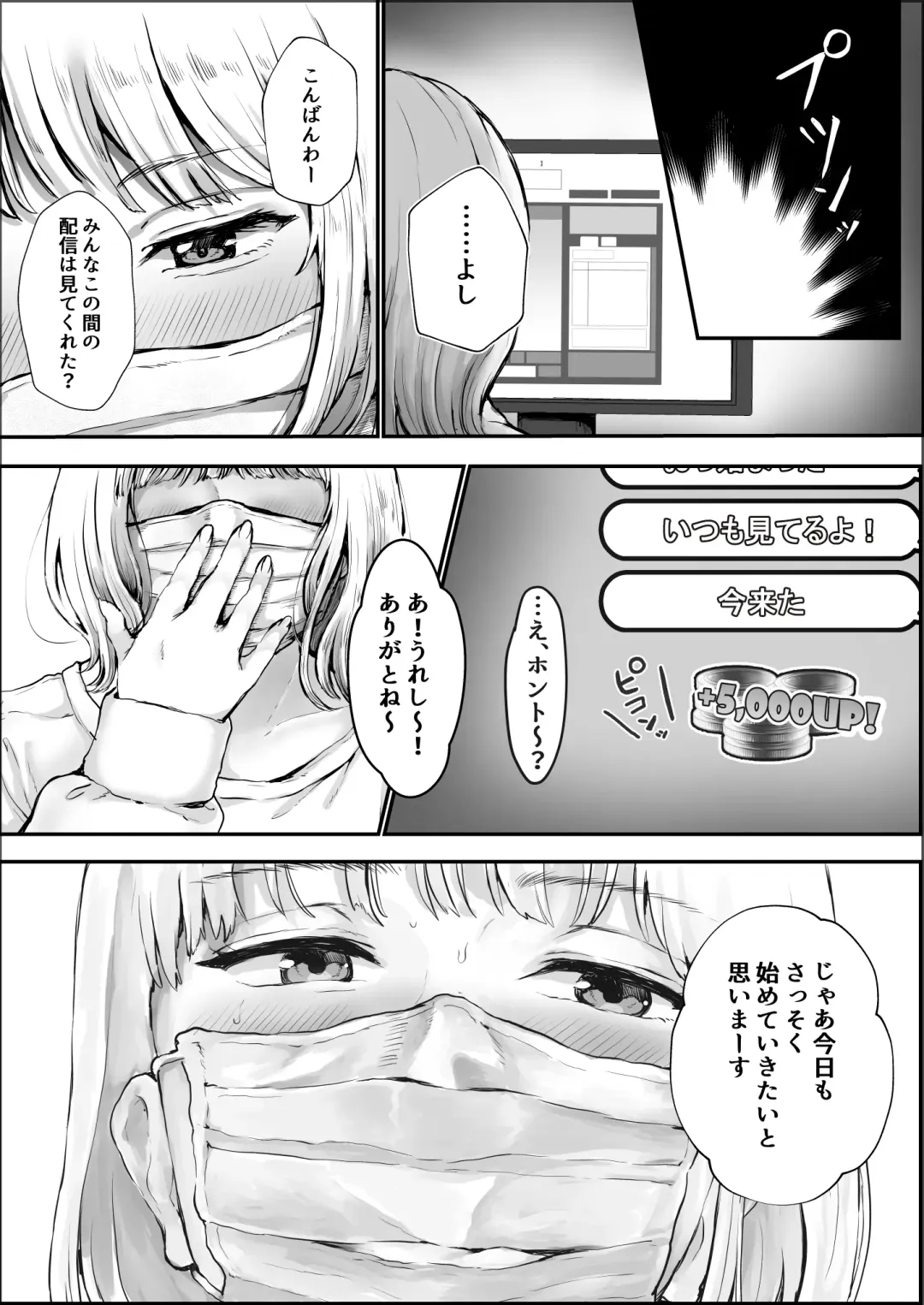 [Kiyoshi] Okazu ni Shiteta Ero Namahaishin to Nama Koubi Fhentai - Page 2