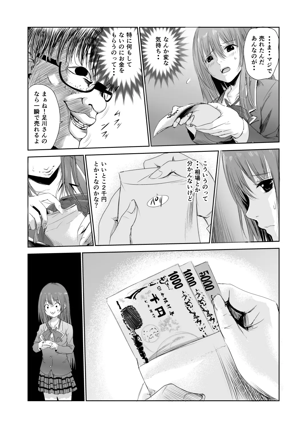 [Tricky] Nioi de Tsunagaru Seiheki Utsushi Fhentai - Page 17
