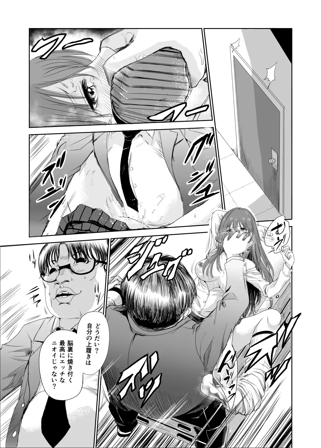 [Tricky] Nioi de Tsunagaru Seiheki Utsushi Fhentai - Page 2