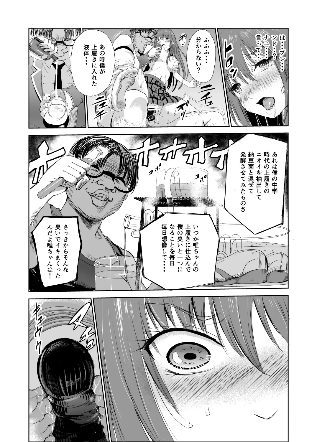 [Tricky] Nioi de Tsunagaru Seiheki Utsushi Fhentai - Page 38