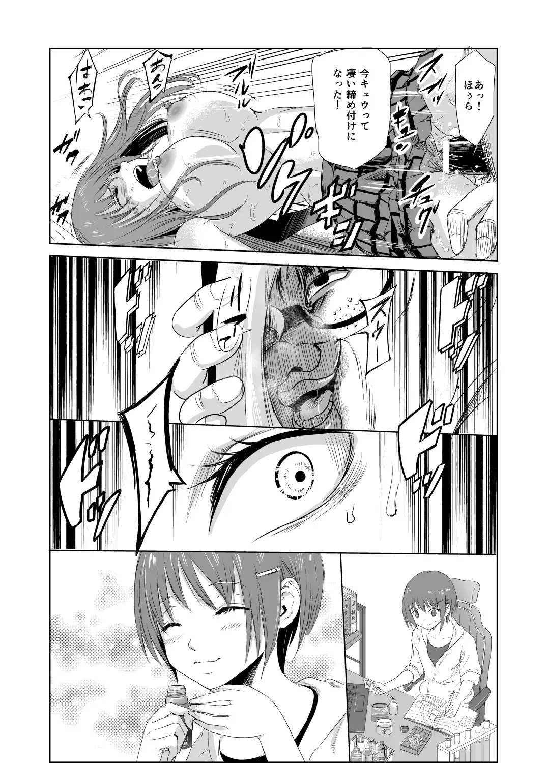 [Tricky] Nioi de Tsunagaru Seiheki Utsushi Fhentai - Page 39