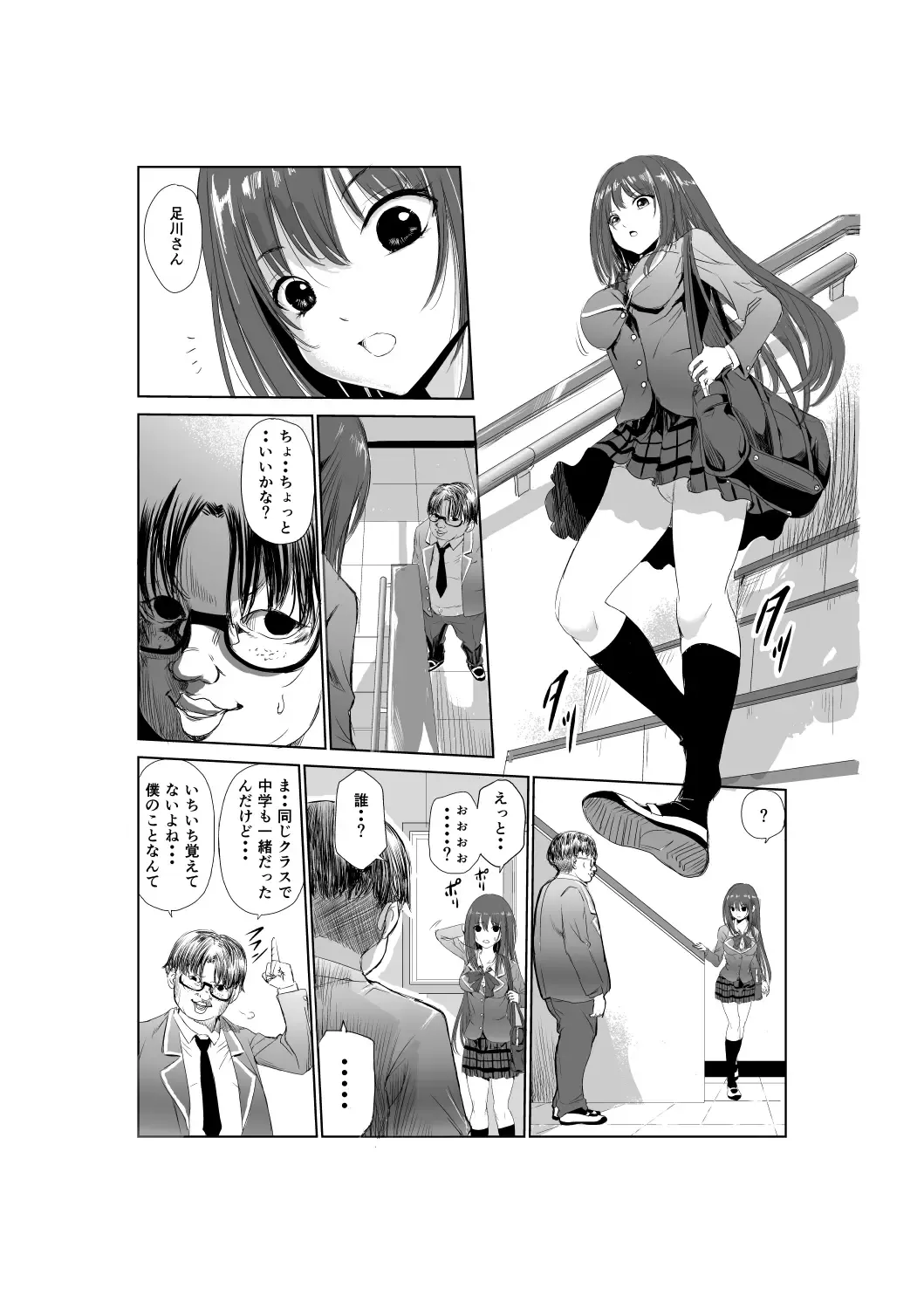 [Tricky] Nioi de Tsunagaru Seiheki Utsushi Fhentai - Page 8