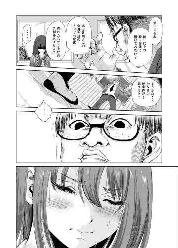 [Tricky] Nioi de Tsunagaru Seiheki Utsushi Fhentai - Page 13