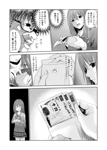 [Tricky] Nioi de Tsunagaru Seiheki Utsushi Fhentai - Page 17