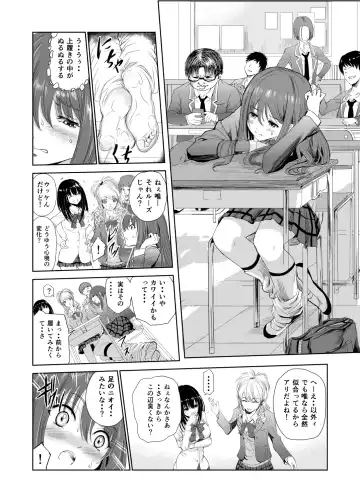 [Tricky] Nioi de Tsunagaru Seiheki Utsushi Fhentai - Page 23