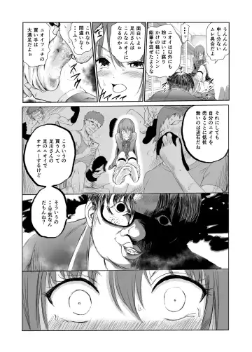 [Tricky] Nioi de Tsunagaru Seiheki Utsushi Fhentai - Page 27