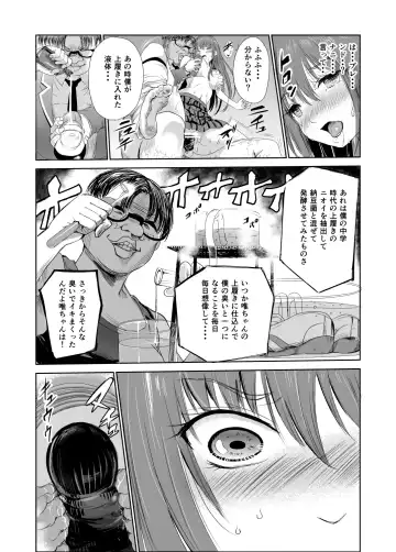 [Tricky] Nioi de Tsunagaru Seiheki Utsushi Fhentai - Page 38