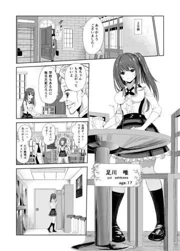 [Tricky] Nioi de Tsunagaru Seiheki Utsushi Fhentai - Page 4