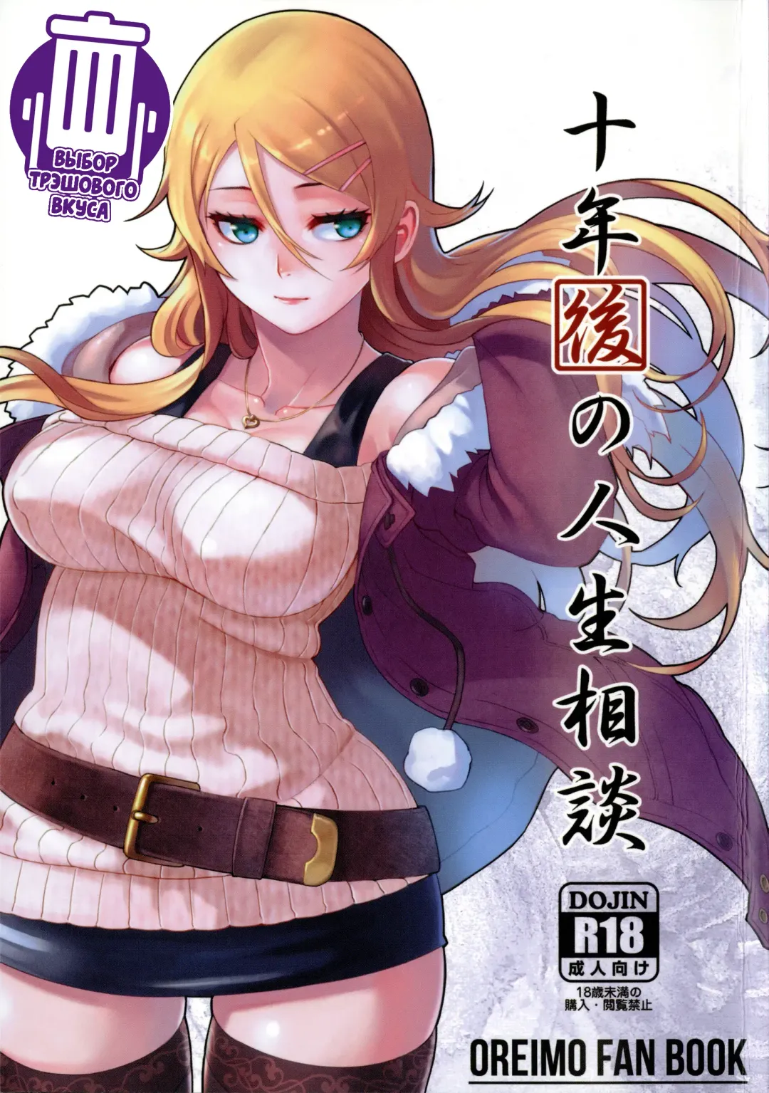 Read [Matsuka] Juunengo no Jinsei Soudan - Fhentai.net