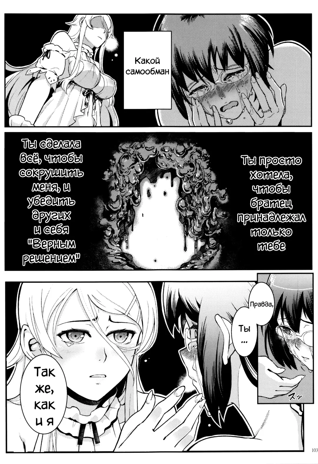 [Matsuka] Juunengo no Jinsei Soudan Fhentai.net - Page 104