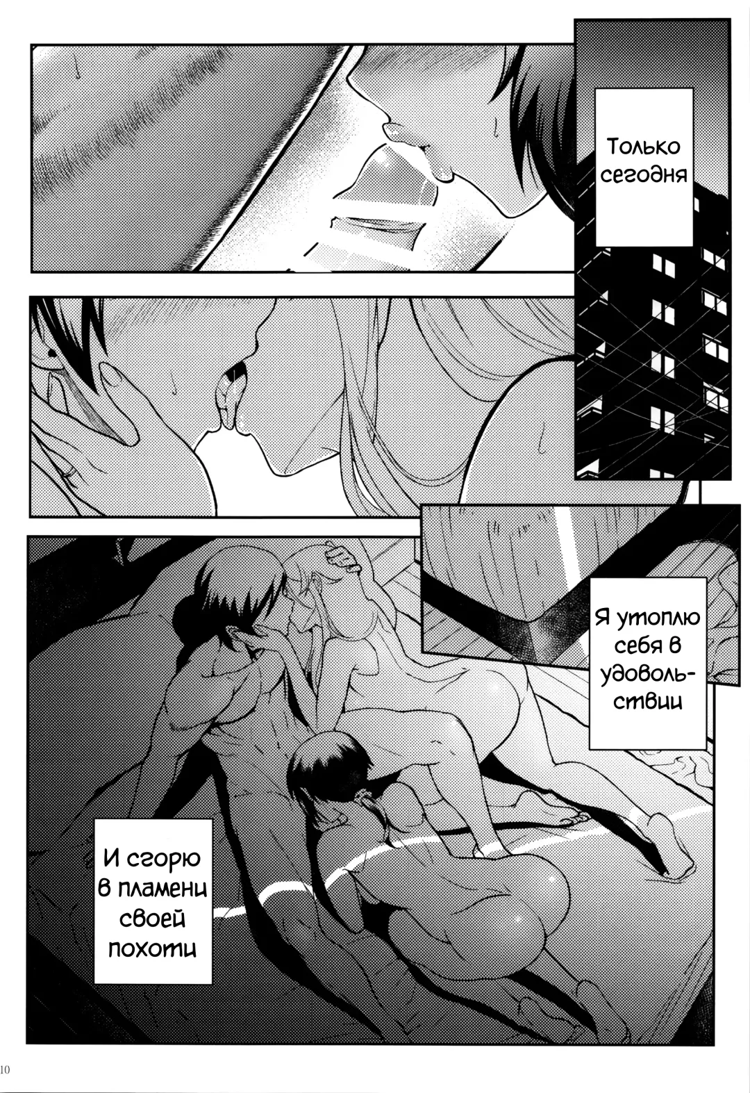 [Matsuka] Juunengo no Jinsei Soudan Fhentai.net - Page 111