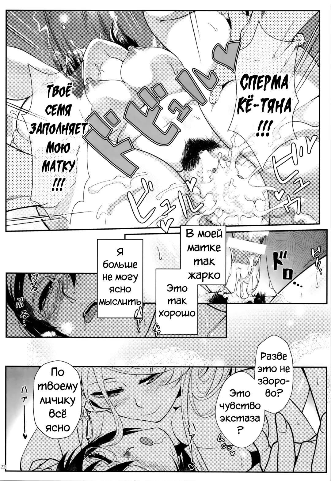 [Matsuka] Juunengo no Jinsei Soudan Fhentai.net - Page 123