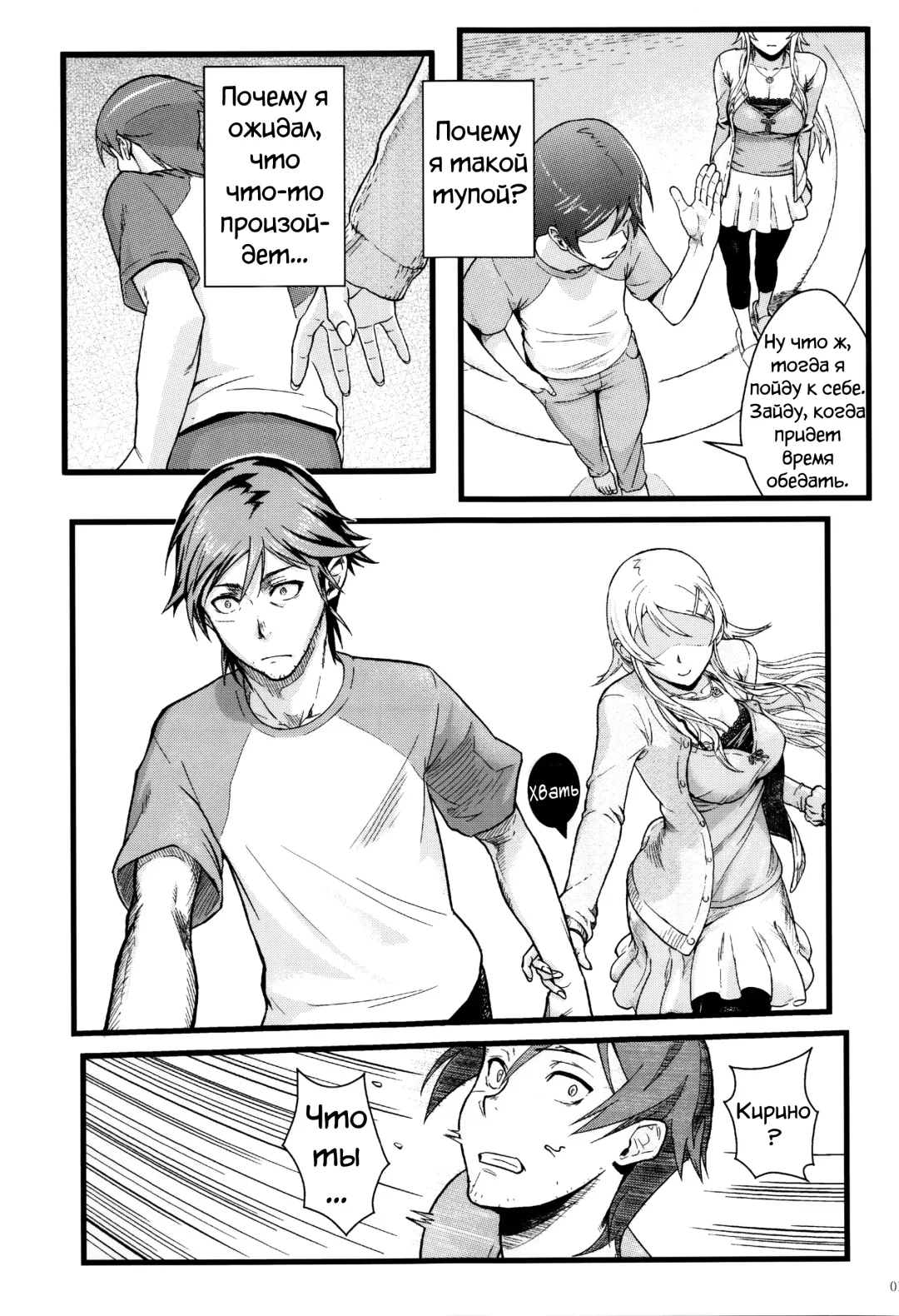 [Matsuka] Juunengo no Jinsei Soudan Fhentai.net - Page 17