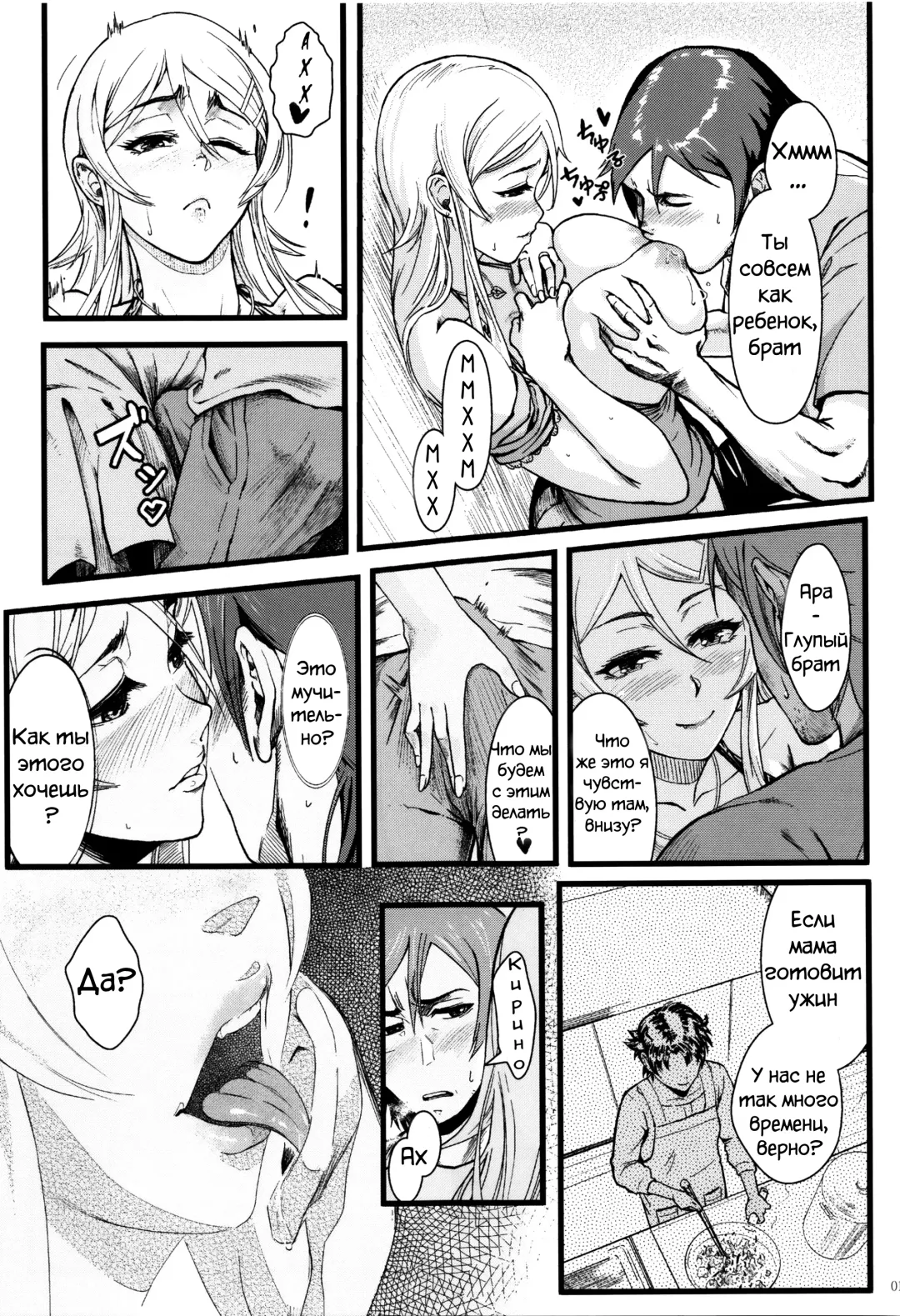 [Matsuka] Juunengo no Jinsei Soudan Fhentai.net - Page 21