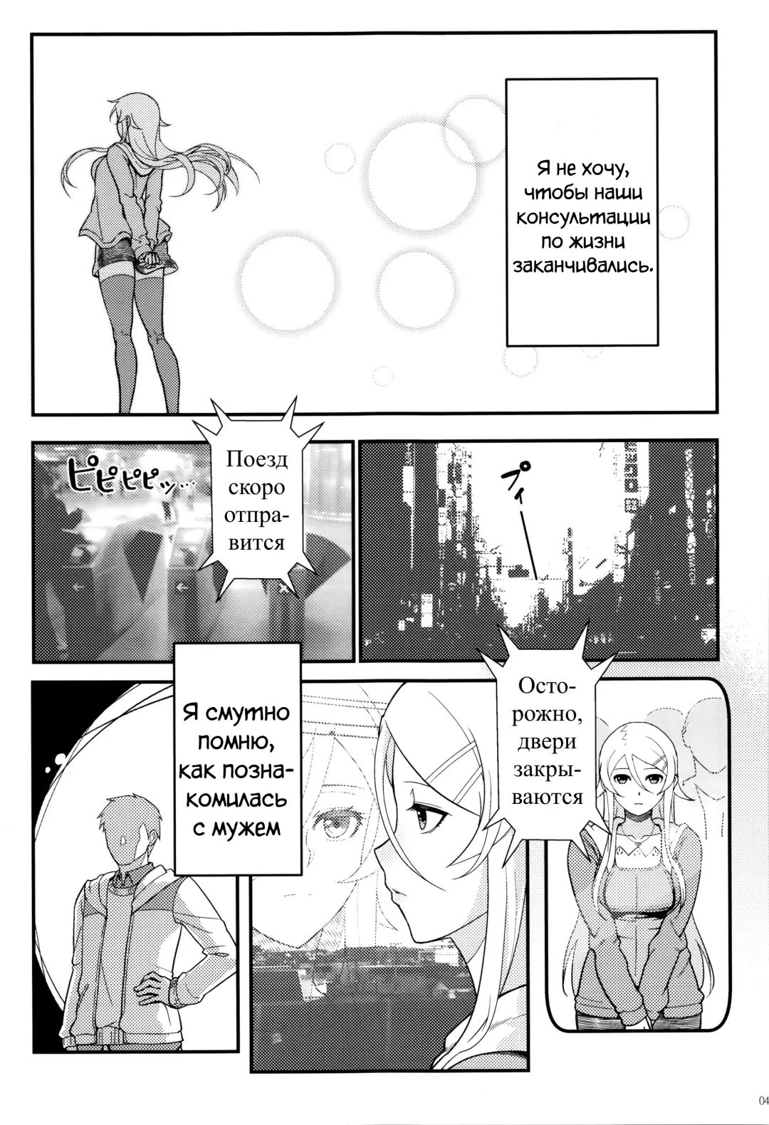 [Matsuka] Juunengo no Jinsei Soudan Fhentai.net - Page 45