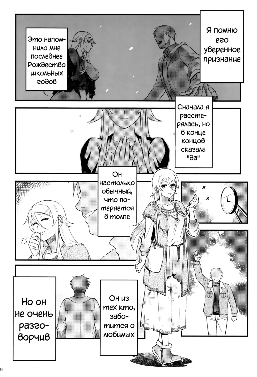 [Matsuka] Juunengo no Jinsei Soudan Fhentai.net - Page 46