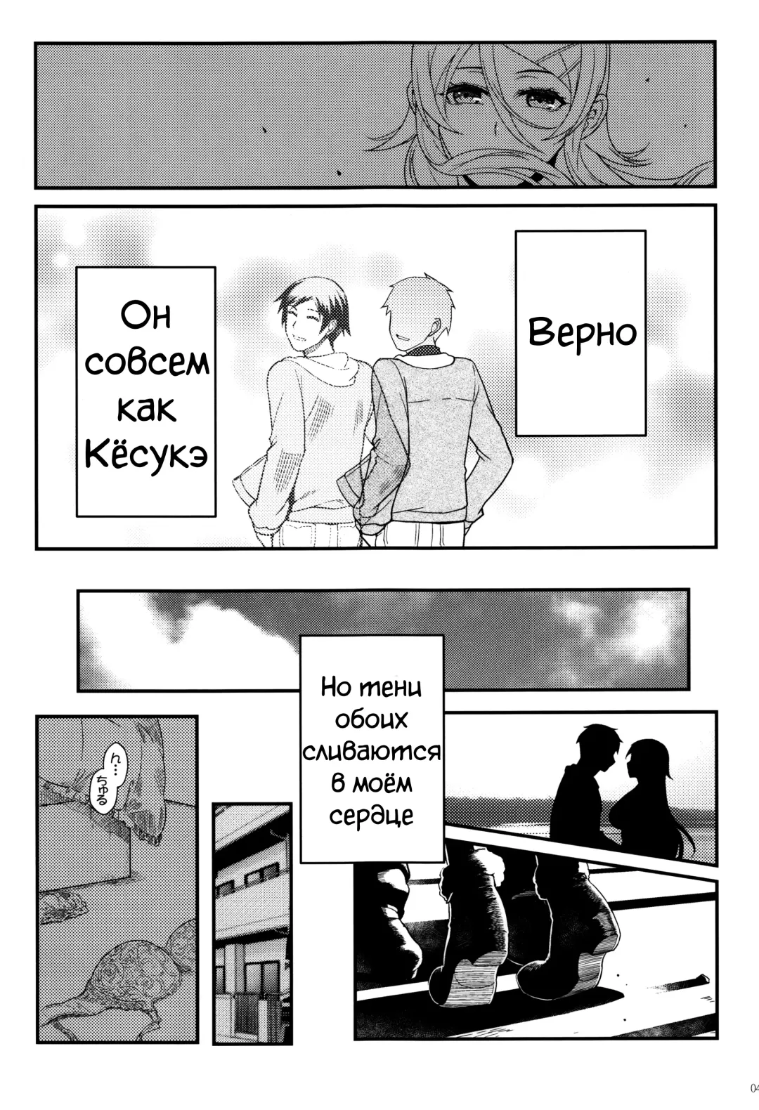 [Matsuka] Juunengo no Jinsei Soudan Fhentai.net - Page 47