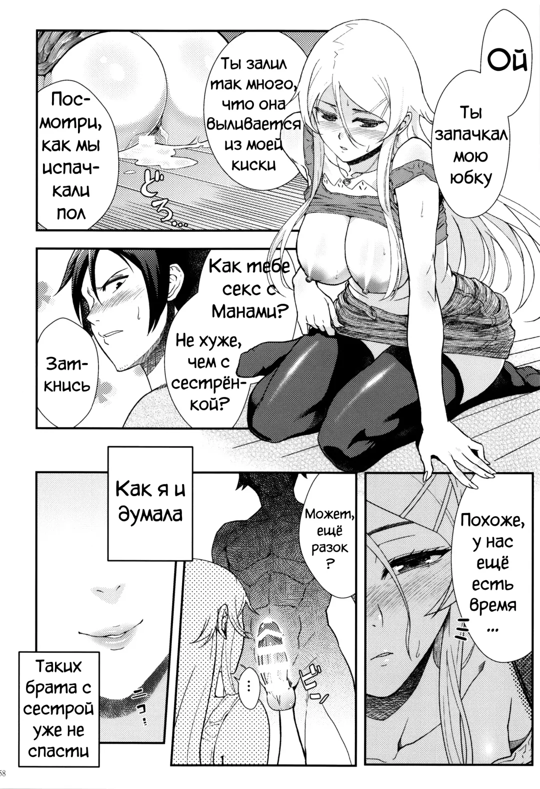 [Matsuka] Juunengo no Jinsei Soudan Fhentai.net - Page 60