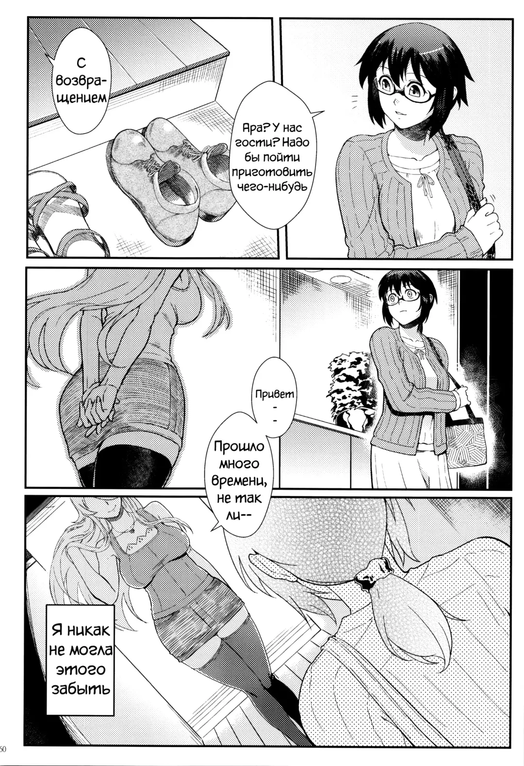 [Matsuka] Juunengo no Jinsei Soudan Fhentai.net - Page 62