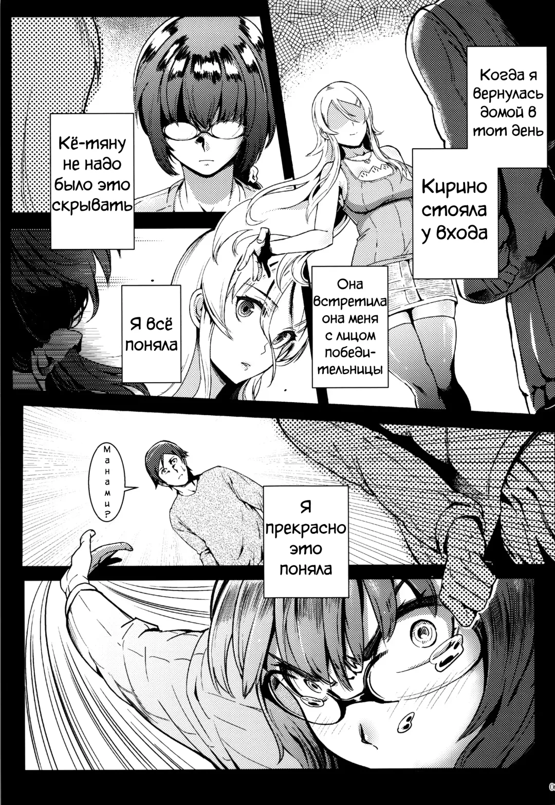 [Matsuka] Juunengo no Jinsei Soudan Fhentai.net - Page 65