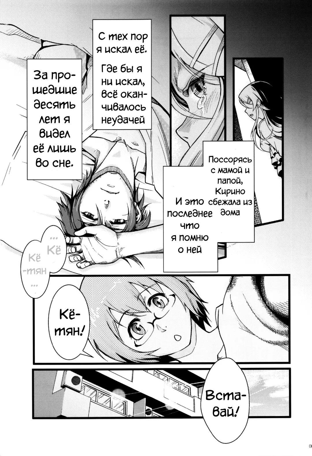 [Matsuka] Juunengo no Jinsei Soudan Fhentai.net - Page 7