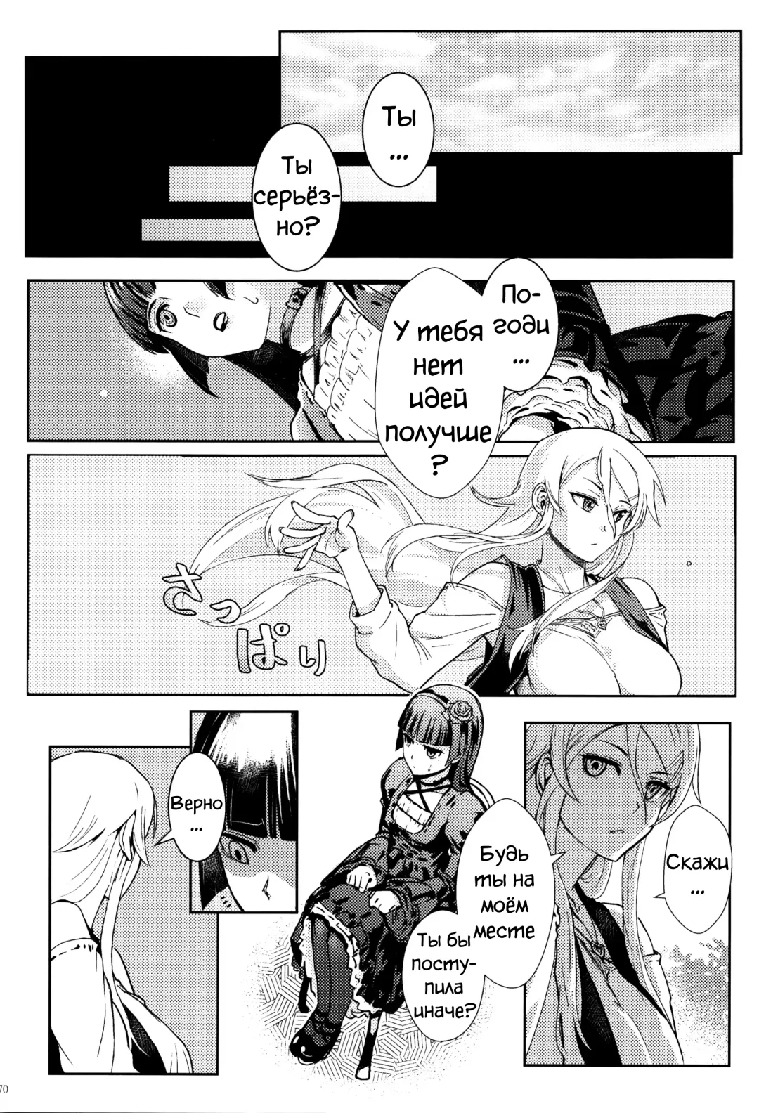 [Matsuka] Juunengo no Jinsei Soudan Fhentai.net - Page 71