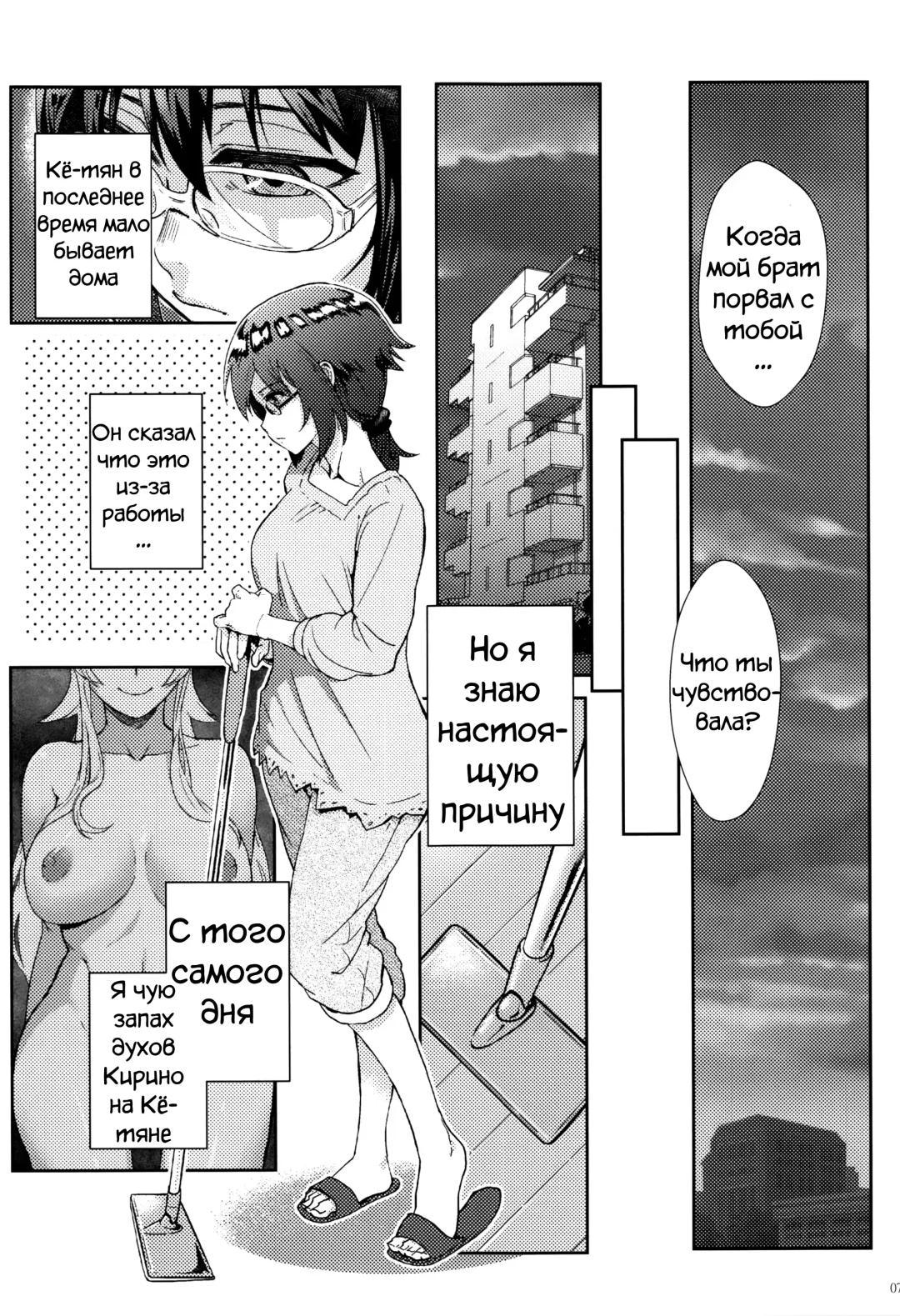 [Matsuka] Juunengo no Jinsei Soudan Fhentai.net - Page 72