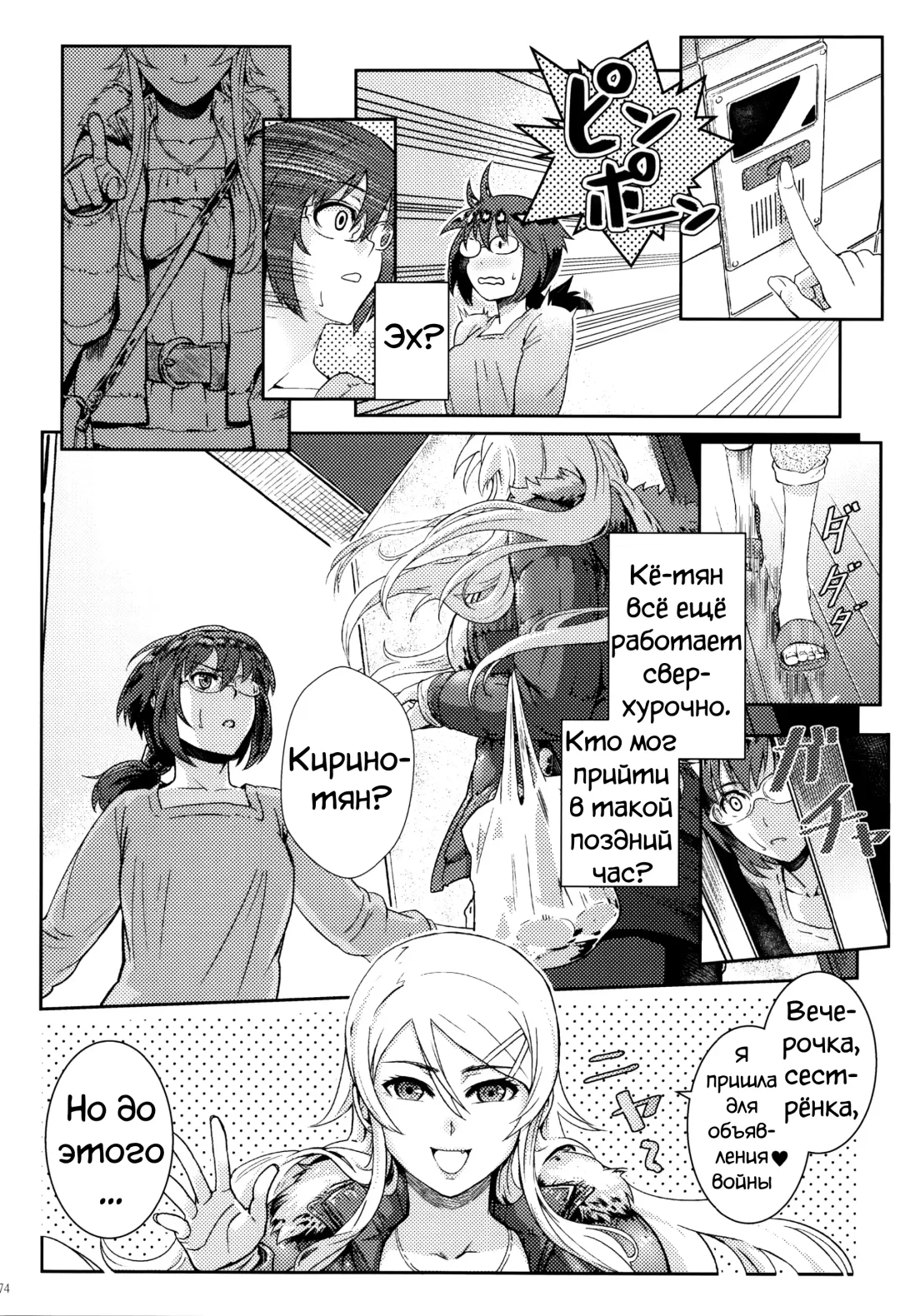 [Matsuka] Juunengo no Jinsei Soudan Fhentai.net - Page 75