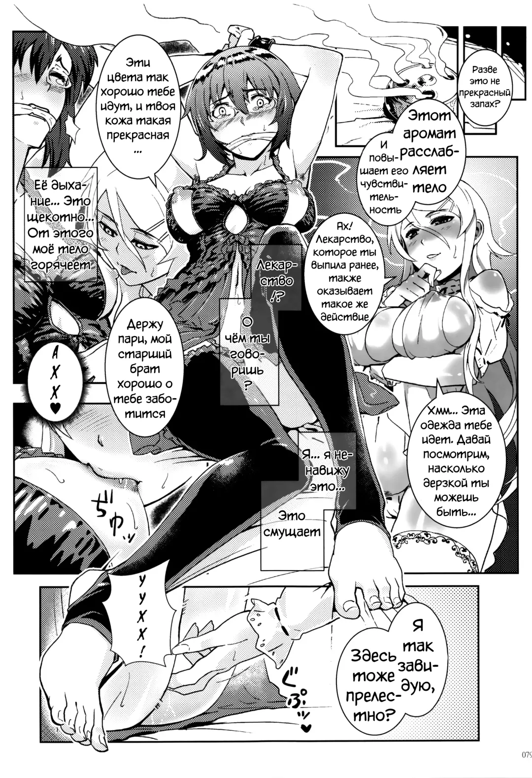 [Matsuka] Juunengo no Jinsei Soudan Fhentai.net - Page 80