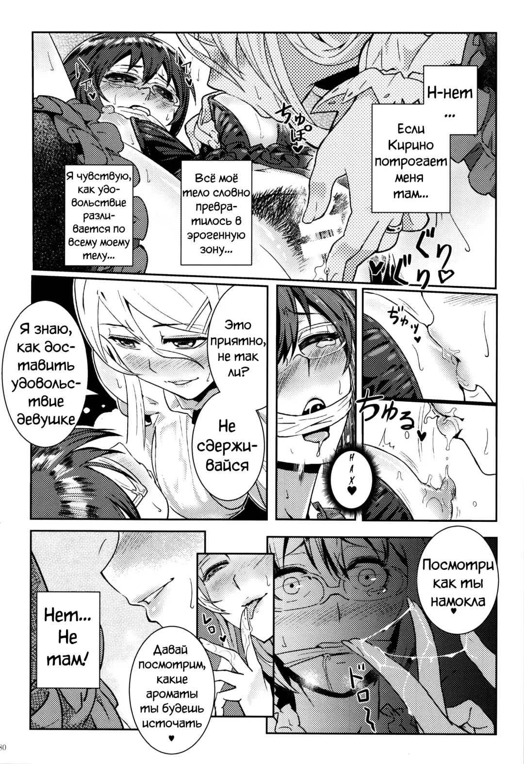 [Matsuka] Juunengo no Jinsei Soudan Fhentai.net - Page 81